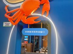 -谢蟹浓·肉蟹煲(新奥店)