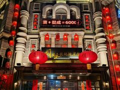 -万里闯关东铁锅炖菜馆(高新旗舰店)