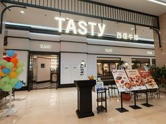 -西堤牛排(南京龙江店)