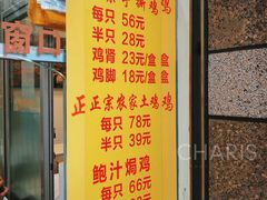 菜单-宝兴源记手撕鸡(第88分店)