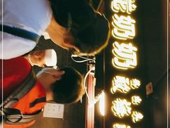 -花奶奶酸梅汤·晨晨的店(大皮院西口店)
