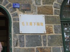 -莫干山风景区