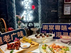 -南棠馆粤菜坊(群光店)