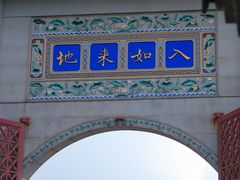 -高旻寺