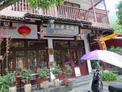 -望江楼餐吧(阳朔西街店)