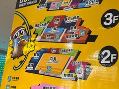 -DON DON DONKI(名珠城店)