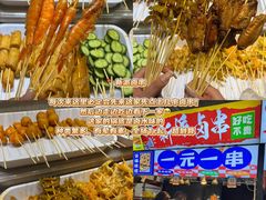 -大学城夜市