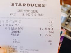 账单-星巴克(大濠公园店)