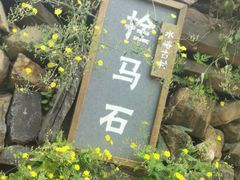 -水峪民俗村