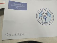 -兔途体检(十里堡青年路店)