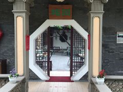 -卫鼎轩·曹公馆(鼓楼店)