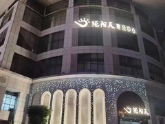 -艳阳天·非遗楚菜(武展店)