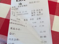账单-西贝莜面村(金隅嘉品mall店)