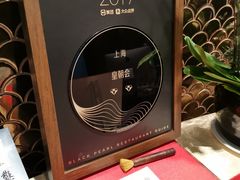 门店荣誉-皇朝会.经典传统粤菜(外滩店)