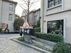 -徐家汇源景区-衡山坊