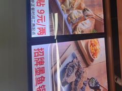 -众品老方子锅贴甜沫(李村店)