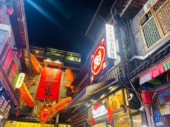 -盟重烧烤(高正街店)