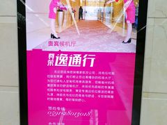 -福州长乐国际机场