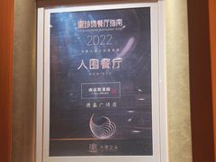 -A One Kitchen·南京精菜馆(德基广场店)