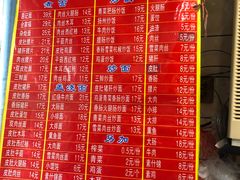 菜单-易记皮肚面(明瓦廊店)