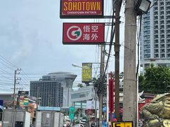 -泰国华泰地产