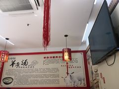 大堂-豫石记羊汤(北苑店)
