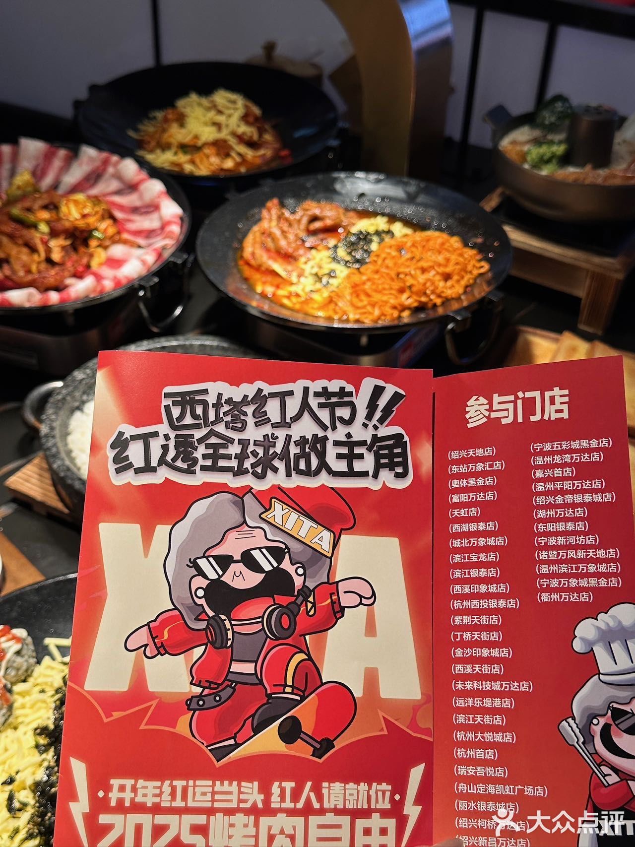 新年第一顿烤肉🧨红红火火啊啊啊啊啊！