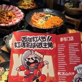 新年第一顿烤肉🧨红红火火啊啊啊啊啊！