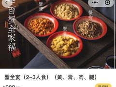 -李百蟹·江南蟹黄面·河景餐厅(夫子庙总店)