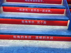 -街角等你.大连海鲜烧烤(西安路店)