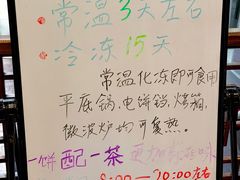 -赵记素斋·绿豆馅饼(钟楼小区店)