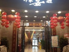 门面-峰少印宴·私房菜·生猛海鲜·地道水乡菜(万江店)