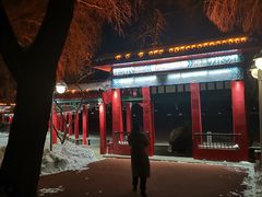 -辽宁友谊宾馆