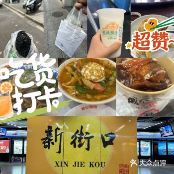 #欢迎来我的城市玩必体验： 美食推荐： 戚顺兴盐水鸭