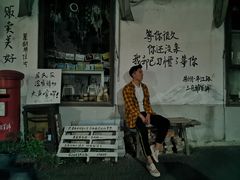 门面-食戟