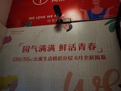 -WEPARK 芳草寓