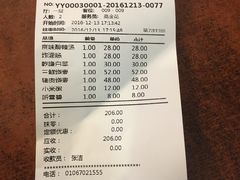 账单-都一处烧麦馆(前门店)