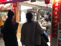 -华威约饭街