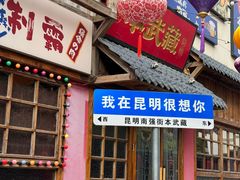 -南强街巷
