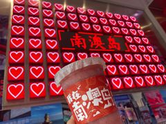-南澳岛打卡果汁冰公司