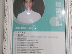 -舞蕾舞蹈(特长生校区)