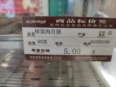 -长发西饼(临顿路店)