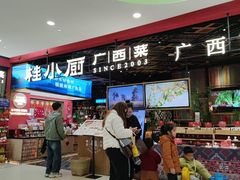 -桂小厨广西菜(印象城店)