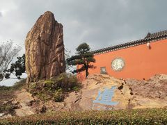 -句容茅山景区