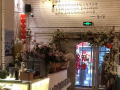 -秀儿家の小确幸融合西餐厅(万达店)