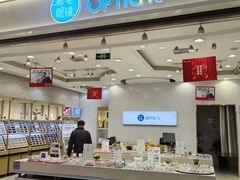 -标准眼镜·蔡司官方授权店(塘沽远洋未来汇店)