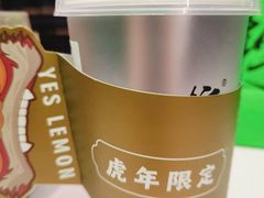 -Yes Lemon就是柠·手打柠檬茶(苏州中心一店)