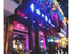 门面-华梅西餐厅(哈尔滨中央大街店)