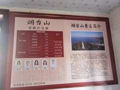 -烟台山景区