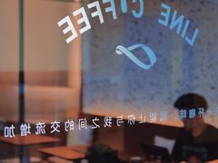 -Line 咖啡(石厦花园店)